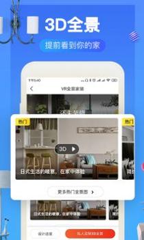 齐家装修效果图库截图2
