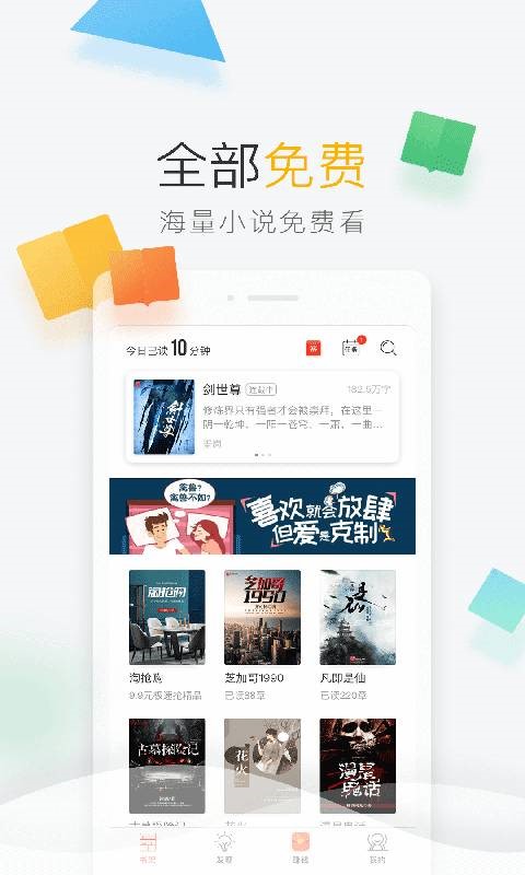 伴阅免费小说截图1