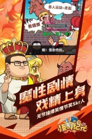 漫斗大联盟截图0