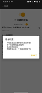 一指禅安卓版