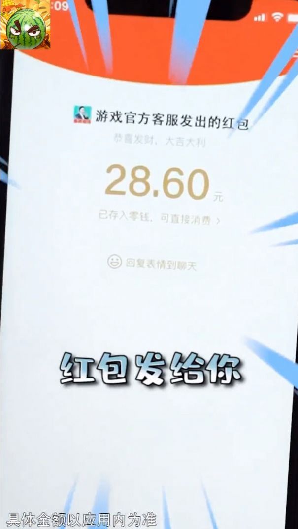 愤怒的西瓜游戏红包版图片1