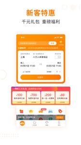 一嗨租车新版