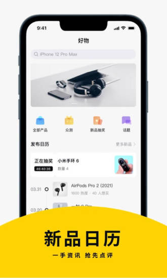 ZEALER最新版截图1