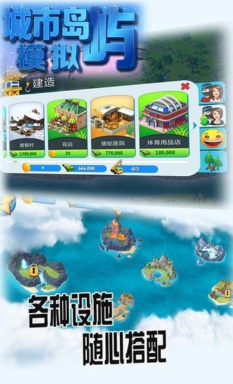 城市岛屿模拟游戏 v1.0.0