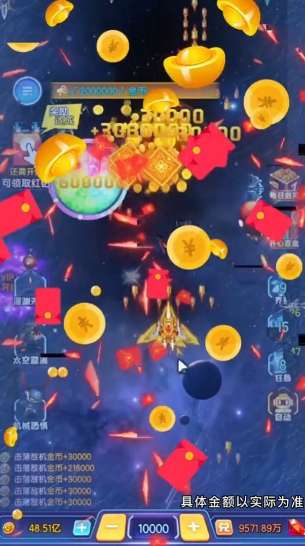 天际征战游戏领红包官方版图片1