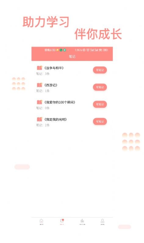 善芯简阅截图2