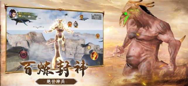 山海惊魂异兽横行截图0