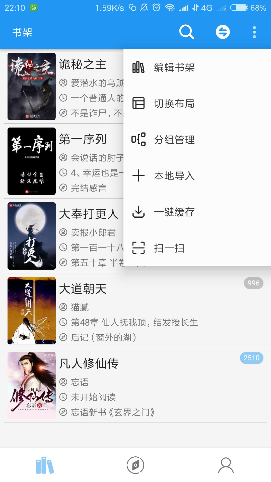 风月读书APP  v2.5.0