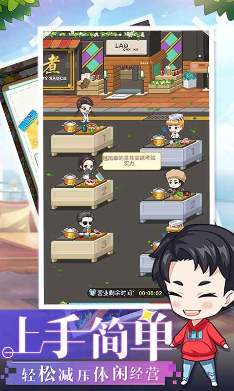 明星店长免费金币免费钻石安卓最新版图片2