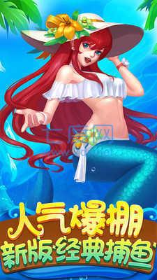 麦游捕鱼红包旧版