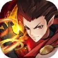 封神降妖篇手游官方版 