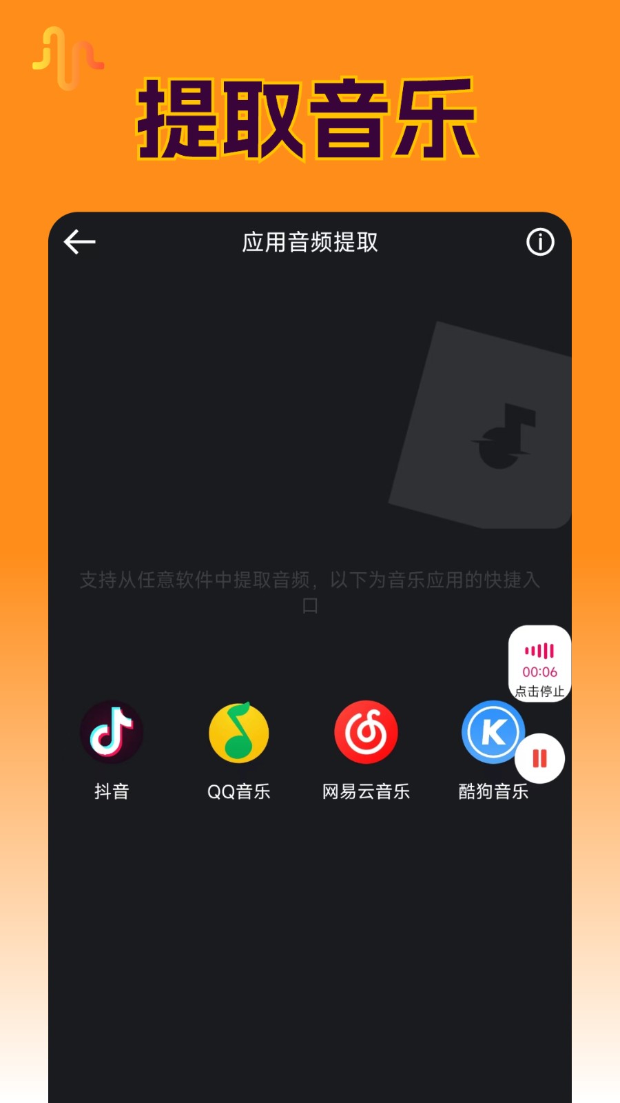 Ins音频提取截图0