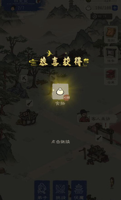 最强门派无限资源最新最新版内置更新版图片1