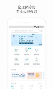 简单心理截图0