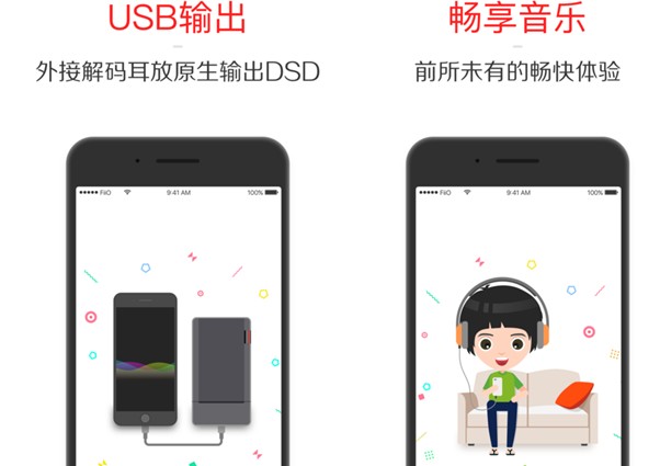飞傲音乐截图1