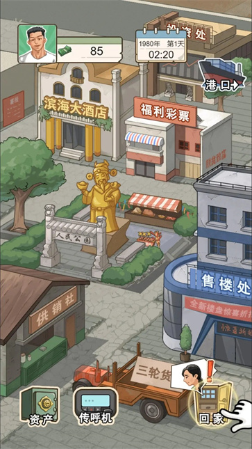 重生之路免广告版  v1.0.1