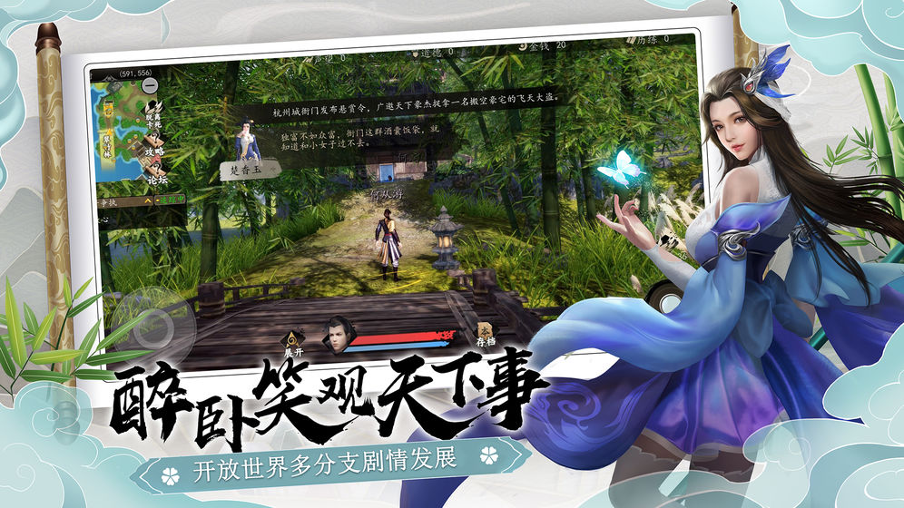 下一站江湖破解版 v1.0