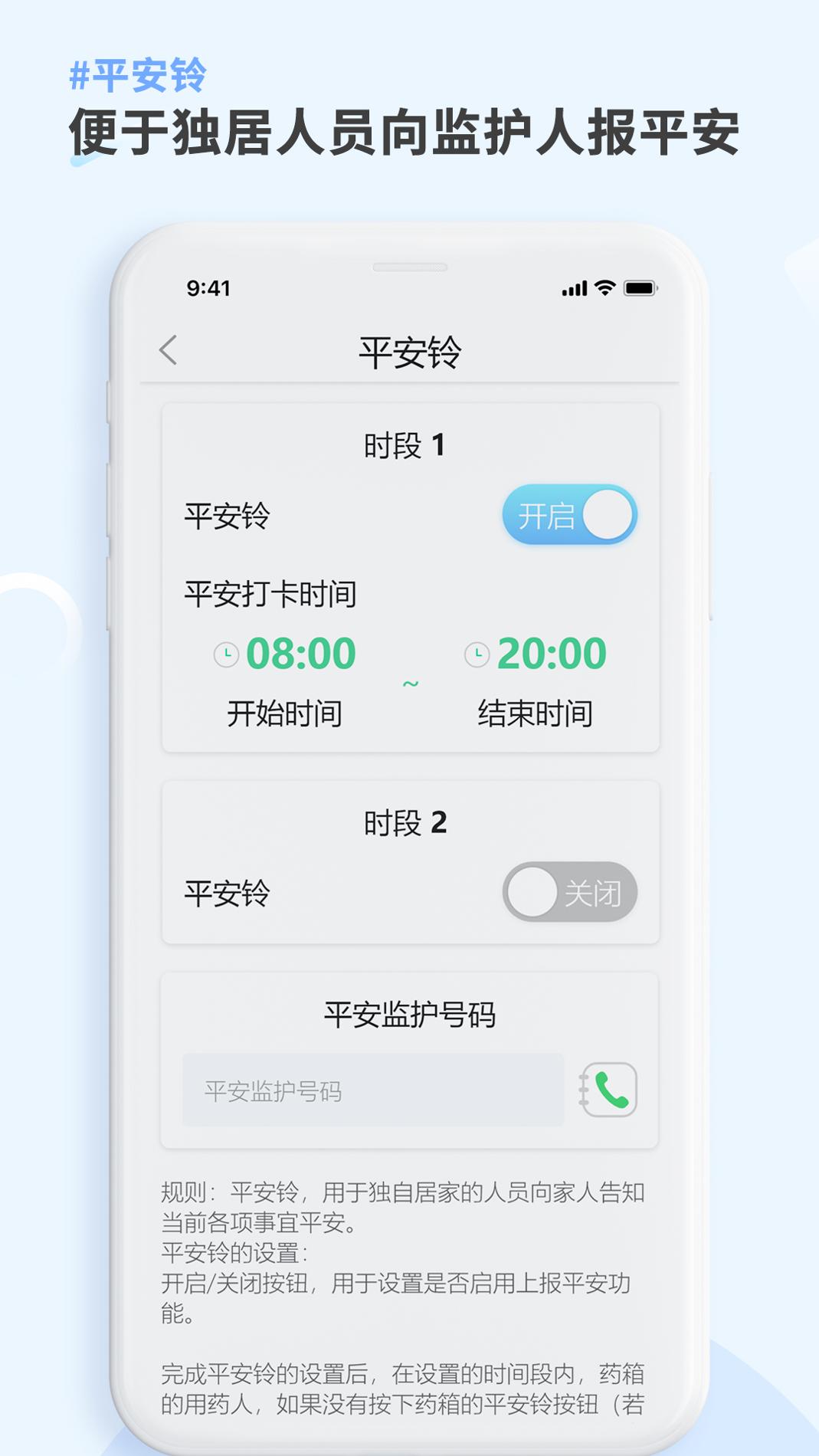 康言Mini药箱截图2