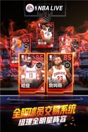 nbalive手游官网  v1.0.0