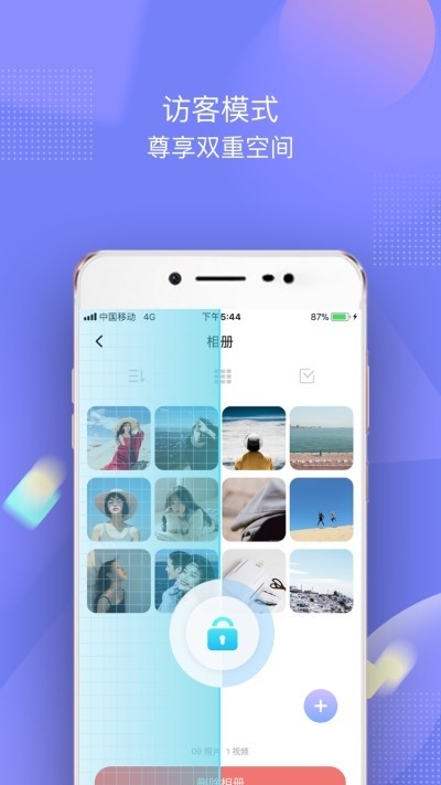 一秘相册截图2