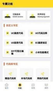 画质怪兽2.0正版截图0