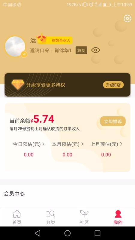 快抢哦截图2