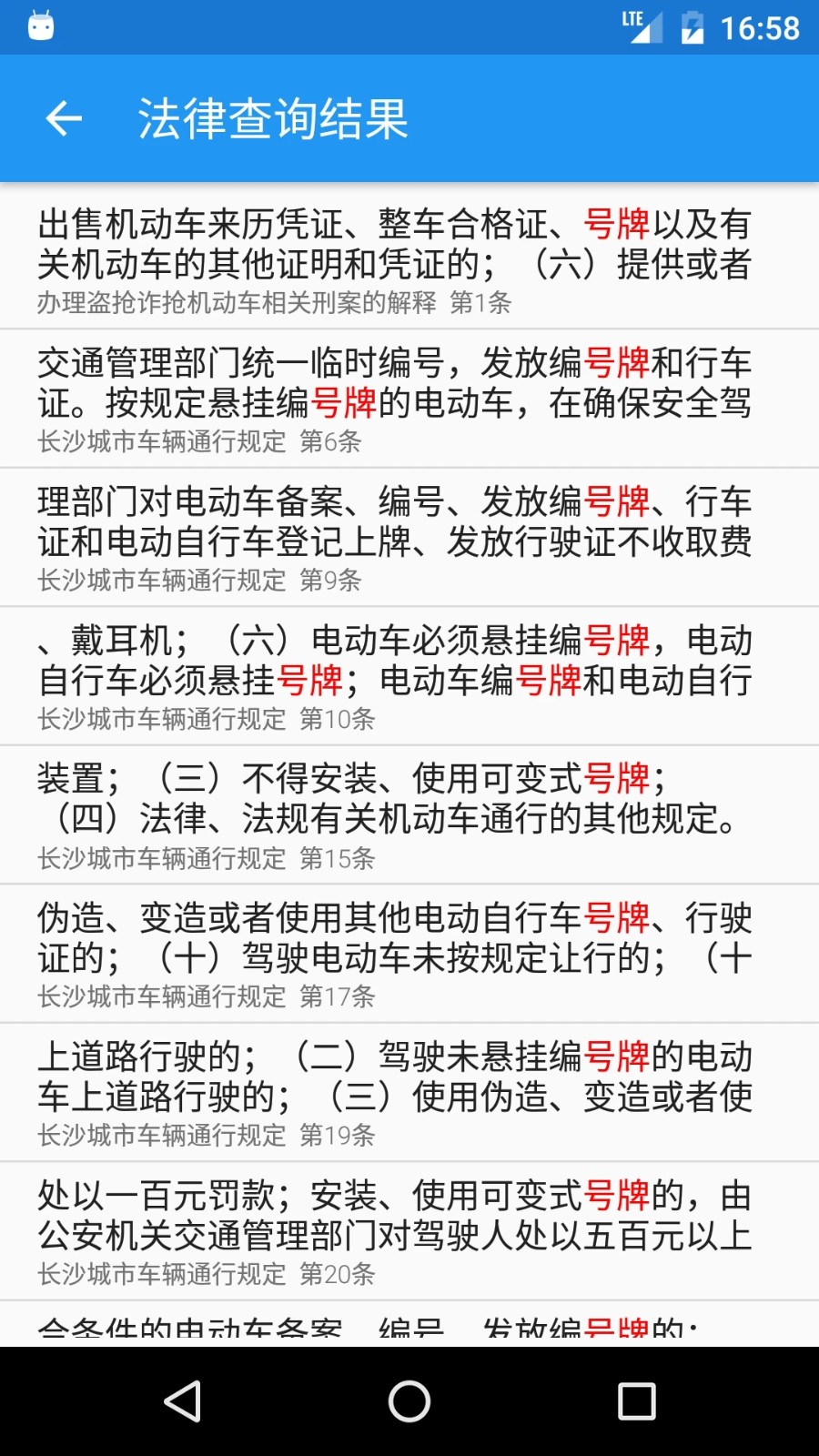 交警助手  v1.10.11