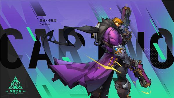 火炬之光无限官方版