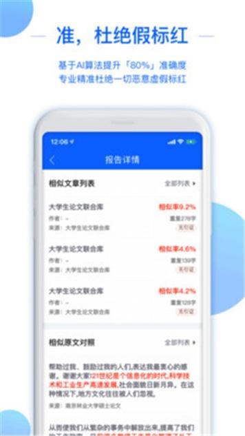 51论文查重.jpg
