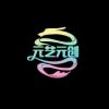 元艺元创数字艺术