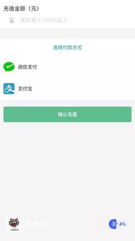凡虎出行截图0