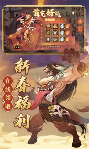 上古有灵妖无限资源版截图2