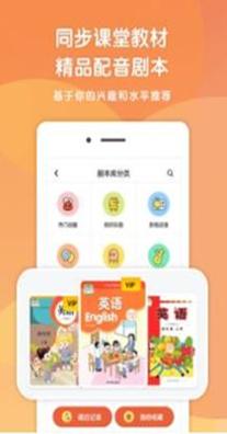 小猪英语剧场 1.0