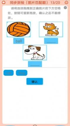 新概念英语同步课堂APP客户端图片1