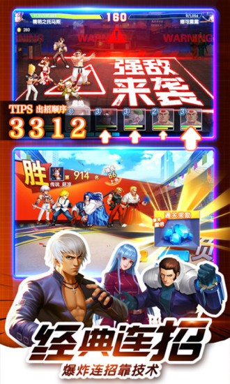 暴走八神传截图3