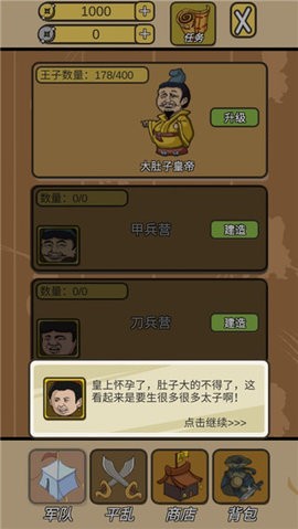 皇上您这是喜脉啊截图0
