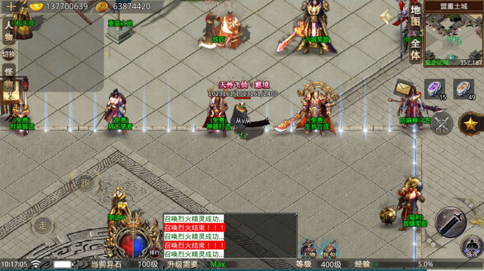 盛京伏魔录手游官方版 截图2