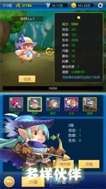 元神放置战斗截图1