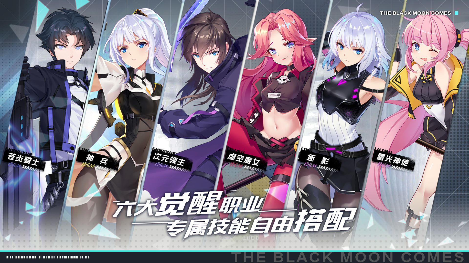 黑月Extend手游官网版下载正式版 截图0