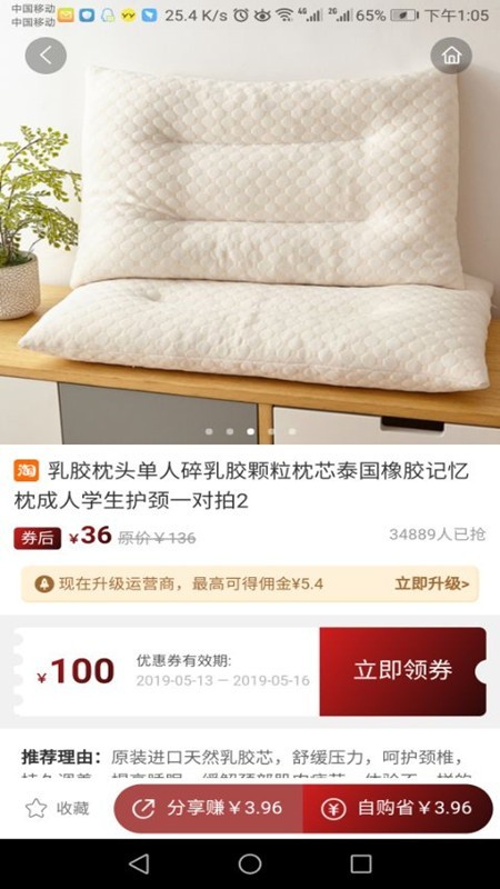 惠祥乐购app