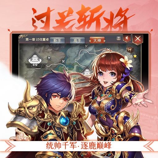 英豪官渡战 2024-06-25 15:08