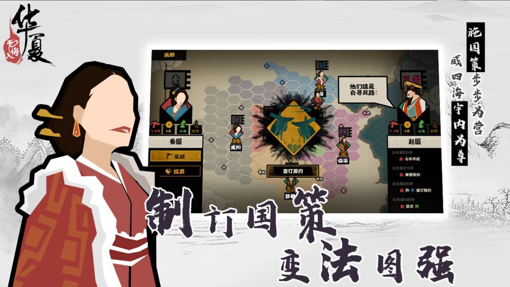 无悔入华夏全解锁破解版截图2