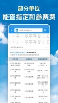 信鸽足环号赛鸽查鸽网截图0