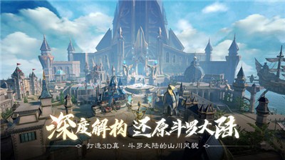 斗罗大陆2绝世唐门测试版 v1.1.9