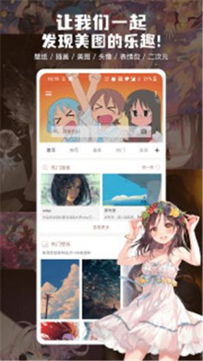 搜图神器截图0