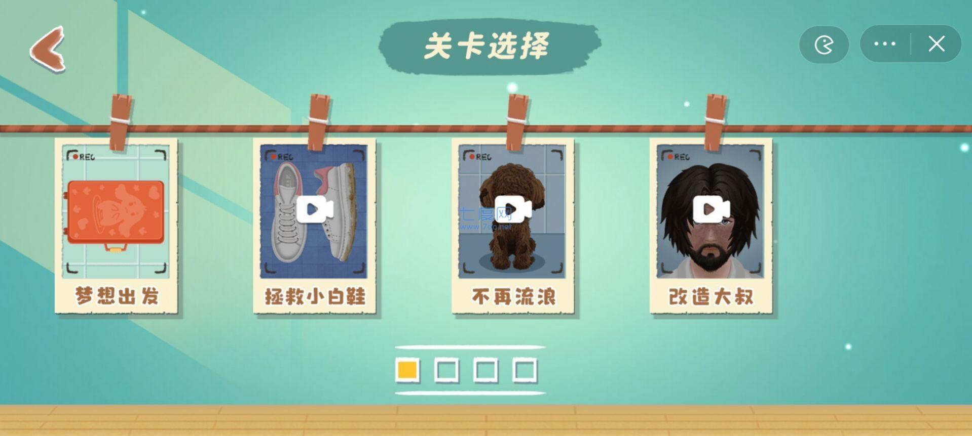 抖音指尖收纳游戏截图0