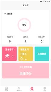 开森日语截图1