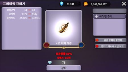 传说的强化器 v3.1.5