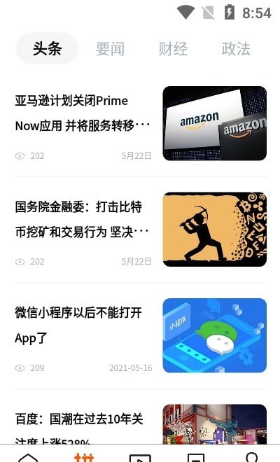 惜客优选App官方版 截图0