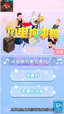 闪电狗冲鸭领红包福利版 截图1